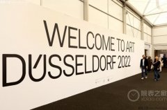 宝玑担任2022年杜塞尔多夫艺术展合作伙伴